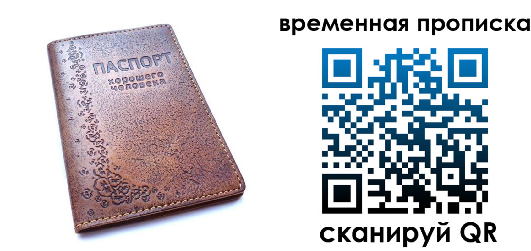 где прописаться в Судаке