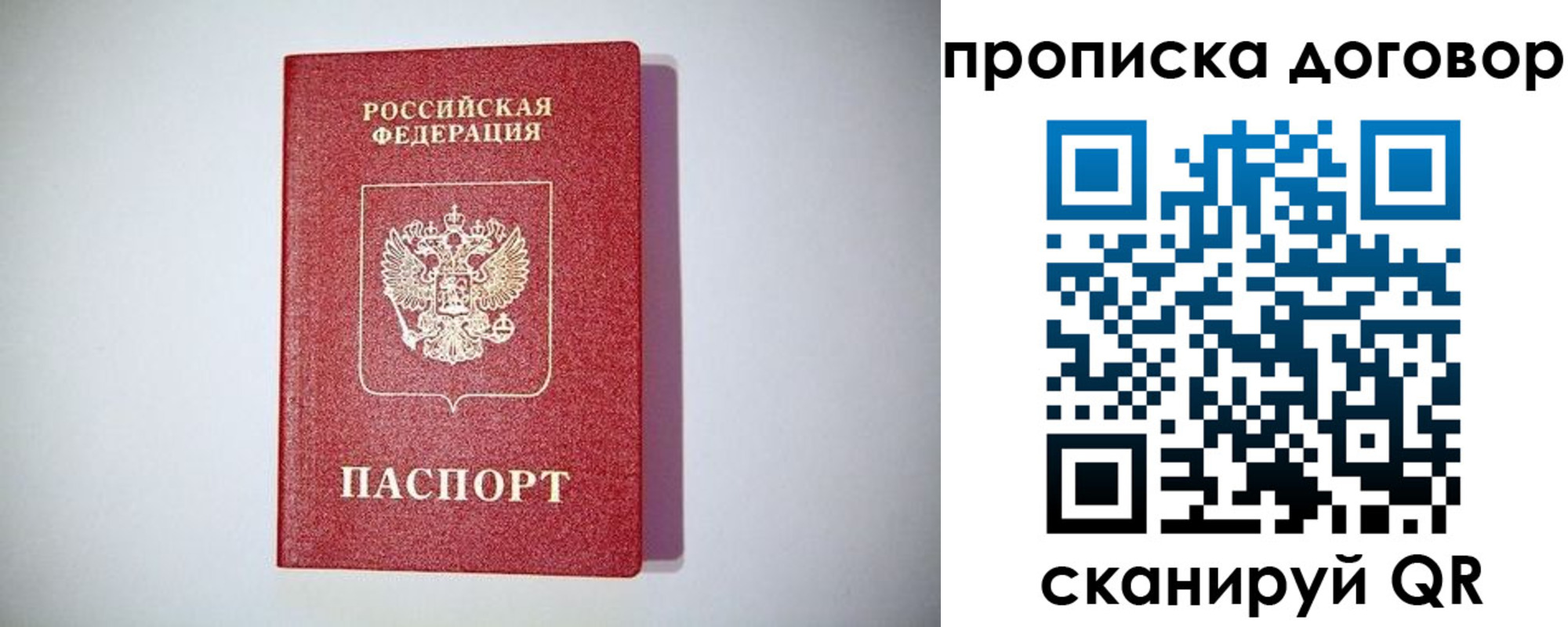 временная регистрация в квартире в Судаке