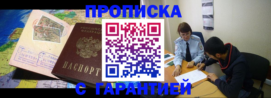 прописка в Судаке