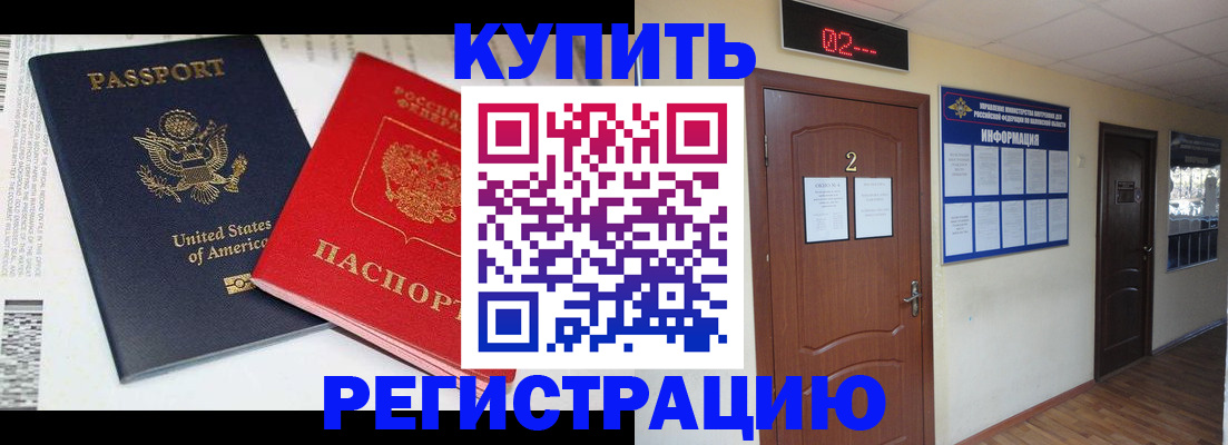 прописка 2025 в Судаке