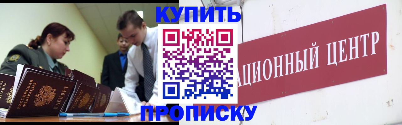 прописка поиск в Судаке