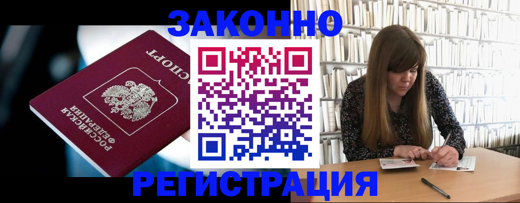 прописка для военкомата в Судаке