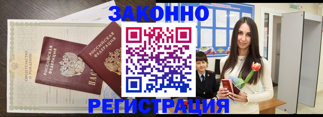 прописка поиск в Судаке